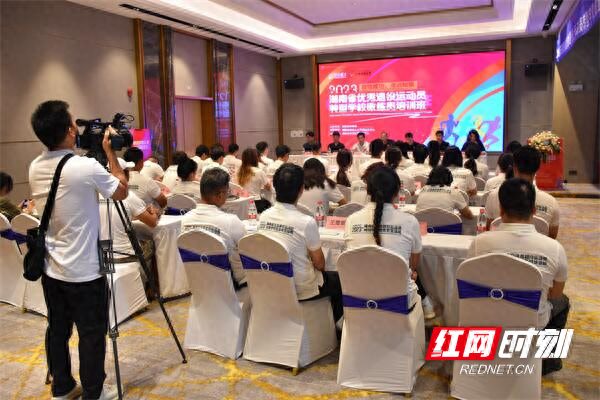 2023年湖南省优秀退役运动员转型学校教练员培训班开班