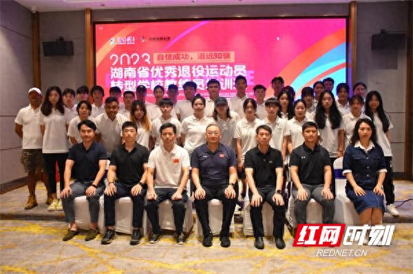 2023年湖南省优秀退役运动员转型学校教练员培训班开班