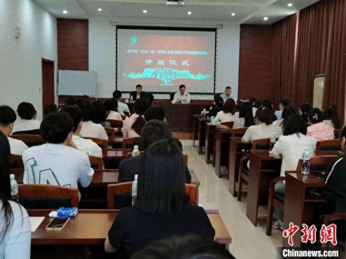 辽宁省开展三支一扶计划培训引导高校毕业生到基层工作