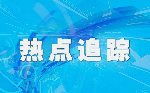 涉及各类学校和校外培训机构！！安徽发布提醒告诫