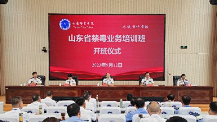 全省禁毒业务培训班在云南举办