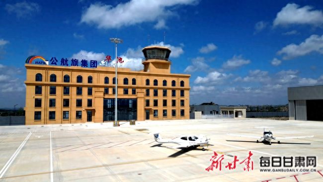 甘肃省公航旅集团华池南梁机场飞行培训业务正式开展