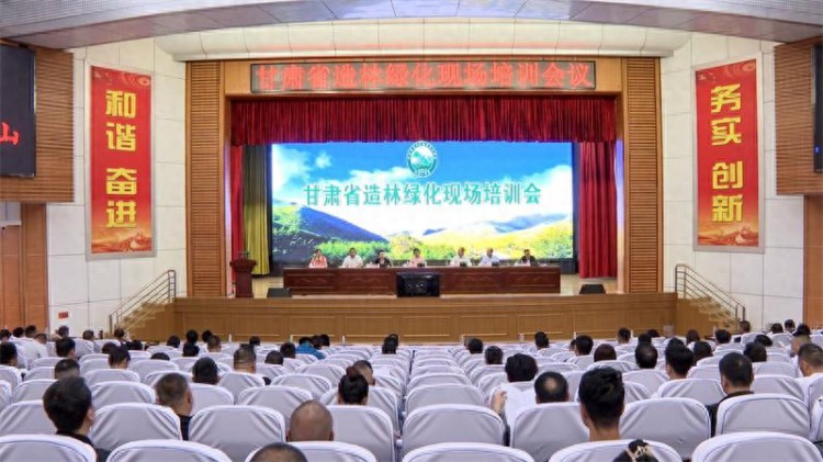 甘肃省2023年造林绿化现场培训会