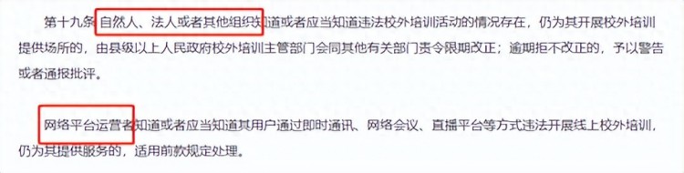 新政策下月执行！堵死99%有偿学科培训的路！教培机构出路在哪里