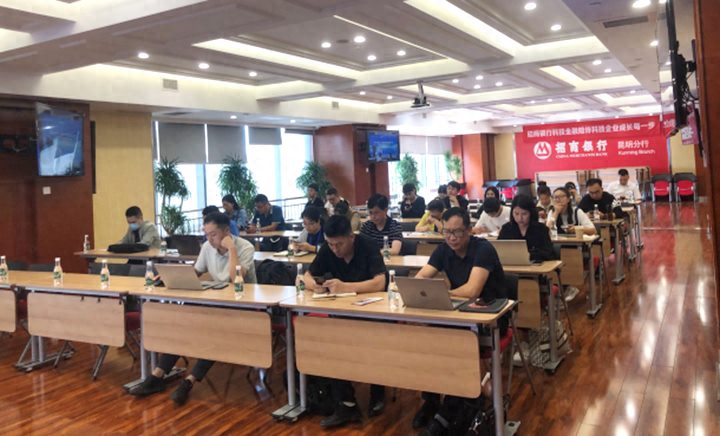 招商银行昆明分行成功举办中国创新创业大赛企业培训交流会
