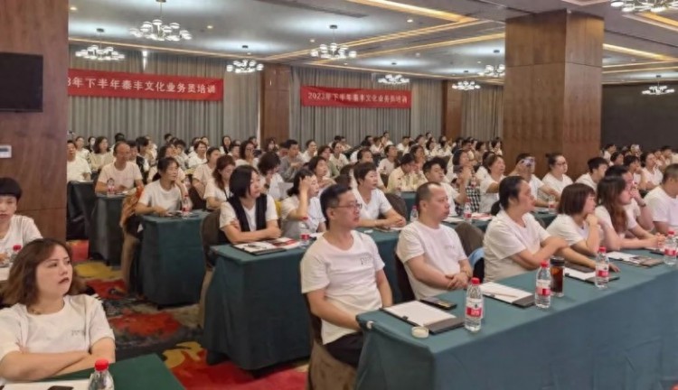 泰丰文化2023年下半年江苏区域业务员培训活动圆满结束！