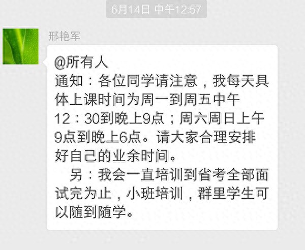 山西省政协一干部被指举办公考培训班自称只帮忙没收费