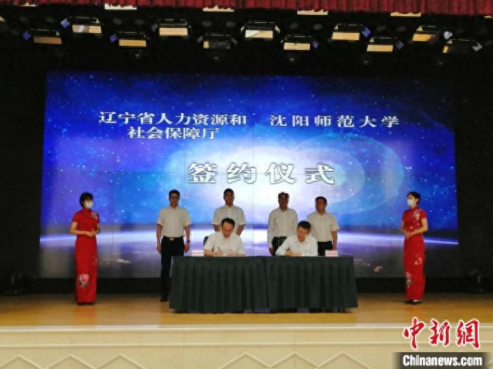 2021年辽宁省高校毕业生免费专业转换及技能提升培训工作启动