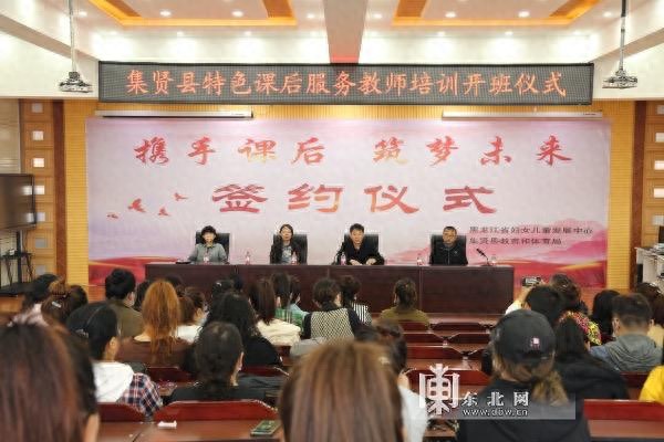 黑龙江省妇女儿童发展中心特色课程走进集贤开展结对帮扶培训