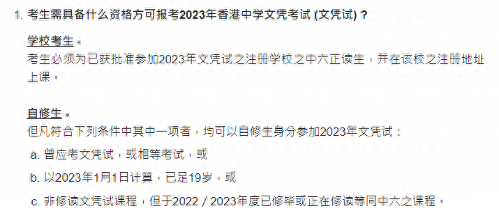 孩子获香港身份后港澳台华侨生联考和DSE谁是最佳升学方式