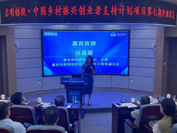 中国乡村振兴创业者支持计划49名河北学员昨天来四川接受培训