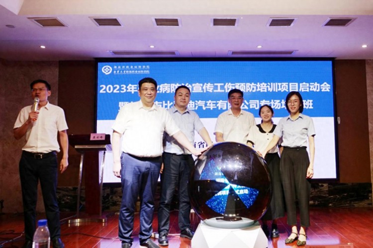 2023年湖南省职业病防治宣传工伤预防培训项目启动