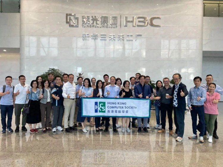 香港电脑学会IT领袖培训平台iLEAP参访新华三杭州总部