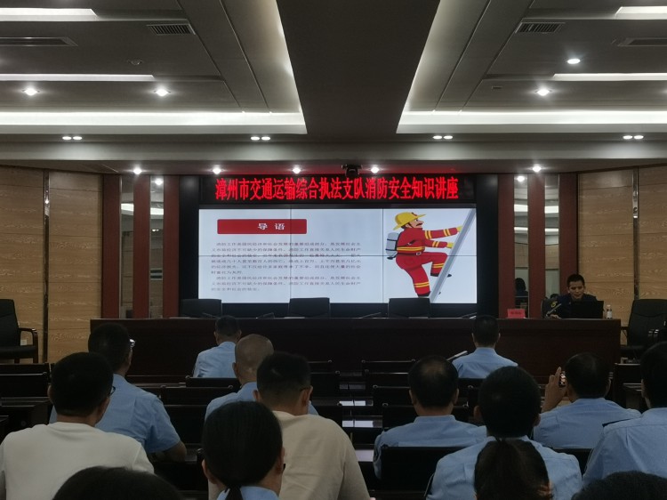 漳州市交通执法支队开展消防安全培训