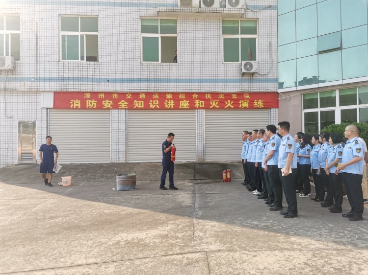 漳州市交通执法支队开展消防安全培训