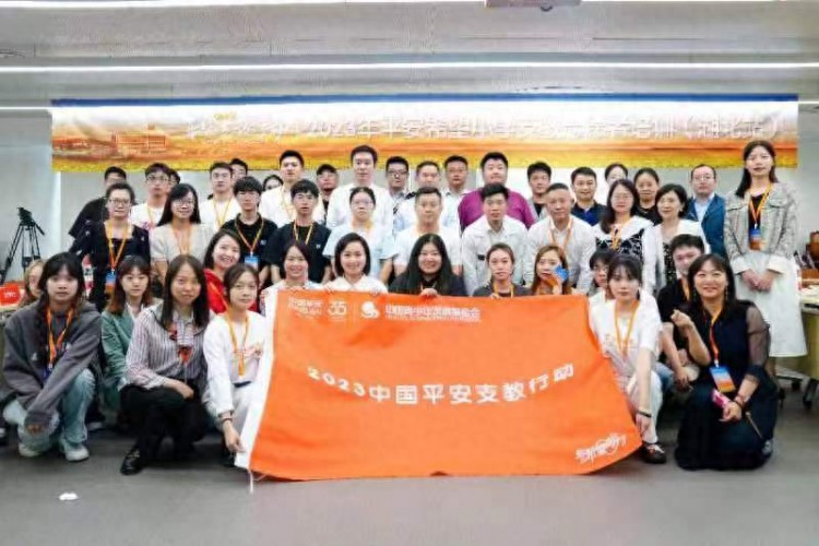 与希望同行中国平安希望小学支教湖北站志愿者培训在汉圆满举办