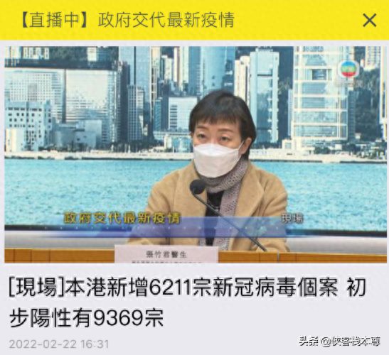 香港专家：不能妖魔化奥米克戎，反对全民检测，内地要向香港学习