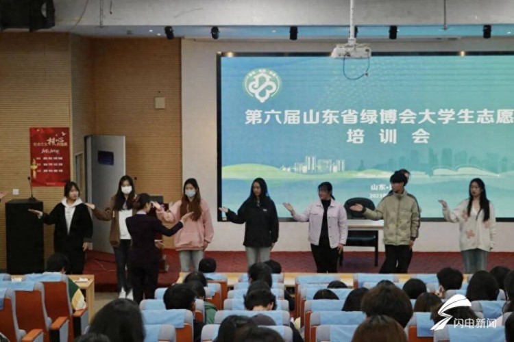 小海贝集结！第六届山东省绿博会大学生志愿者通识培训圆满完成！