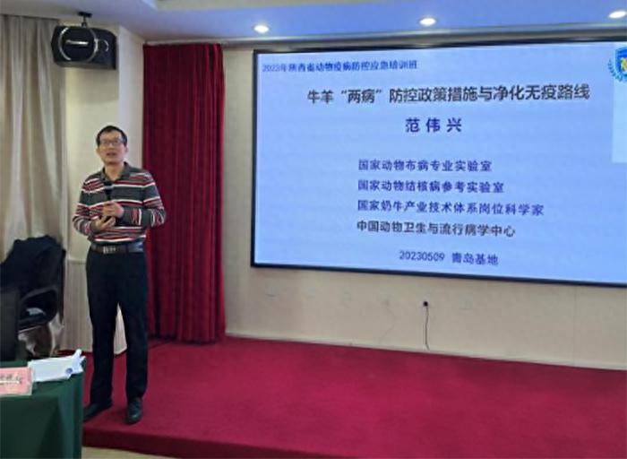 陕西省动物疫控中心开展动物疫病防控应急培训