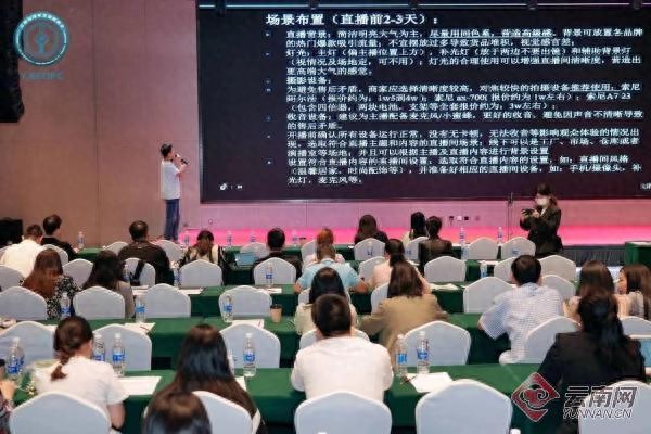 云南省青年企业家商会举办第三期电商培训