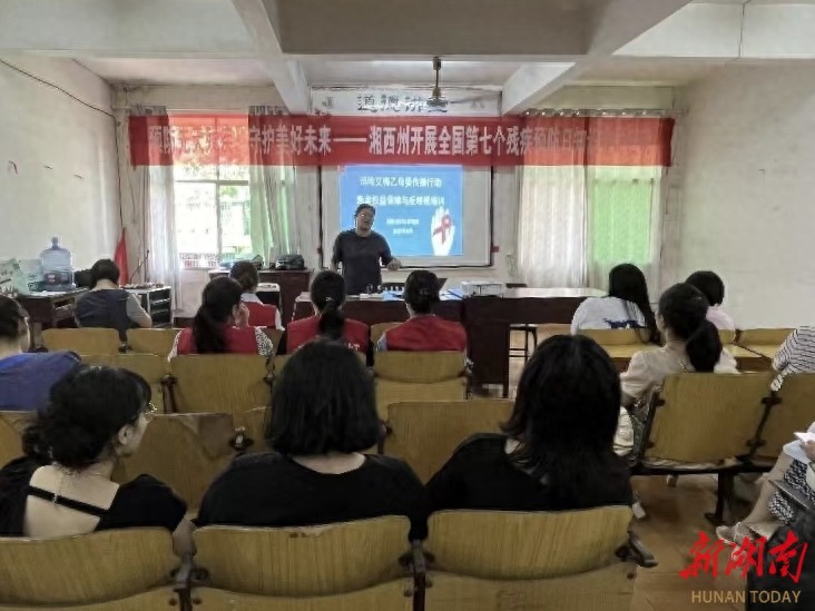 湘西州妇幼保健院开展消除艾滋病梅毒乙肝母婴传播知识培训