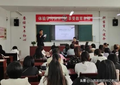 聚焦新课标学习在前研——忻州市七一路小学新学期岗前培训
