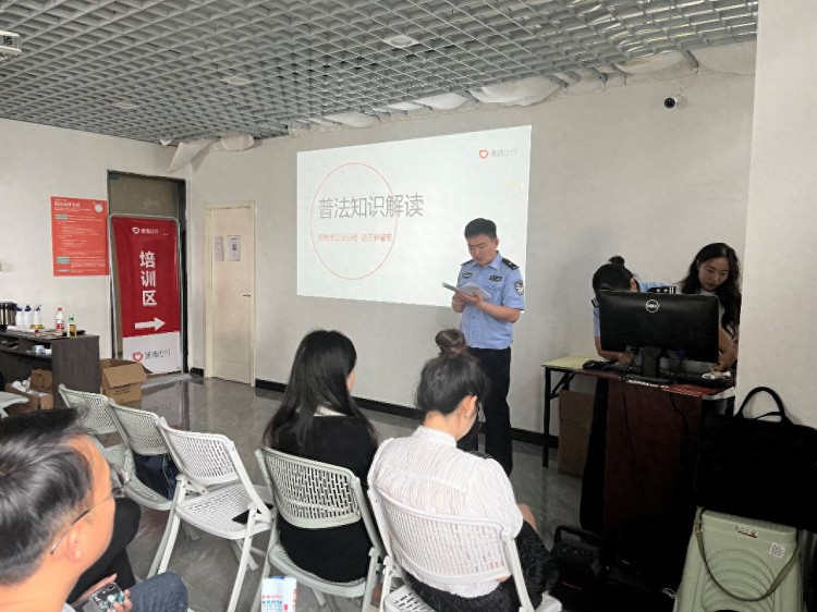 郑州市公安部门联合滴滴开展网约车安全培训