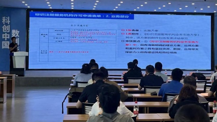 2023年辽宁省沈阳市工业互联网应用推进培训及省市政策解读会铁西专场成功举办