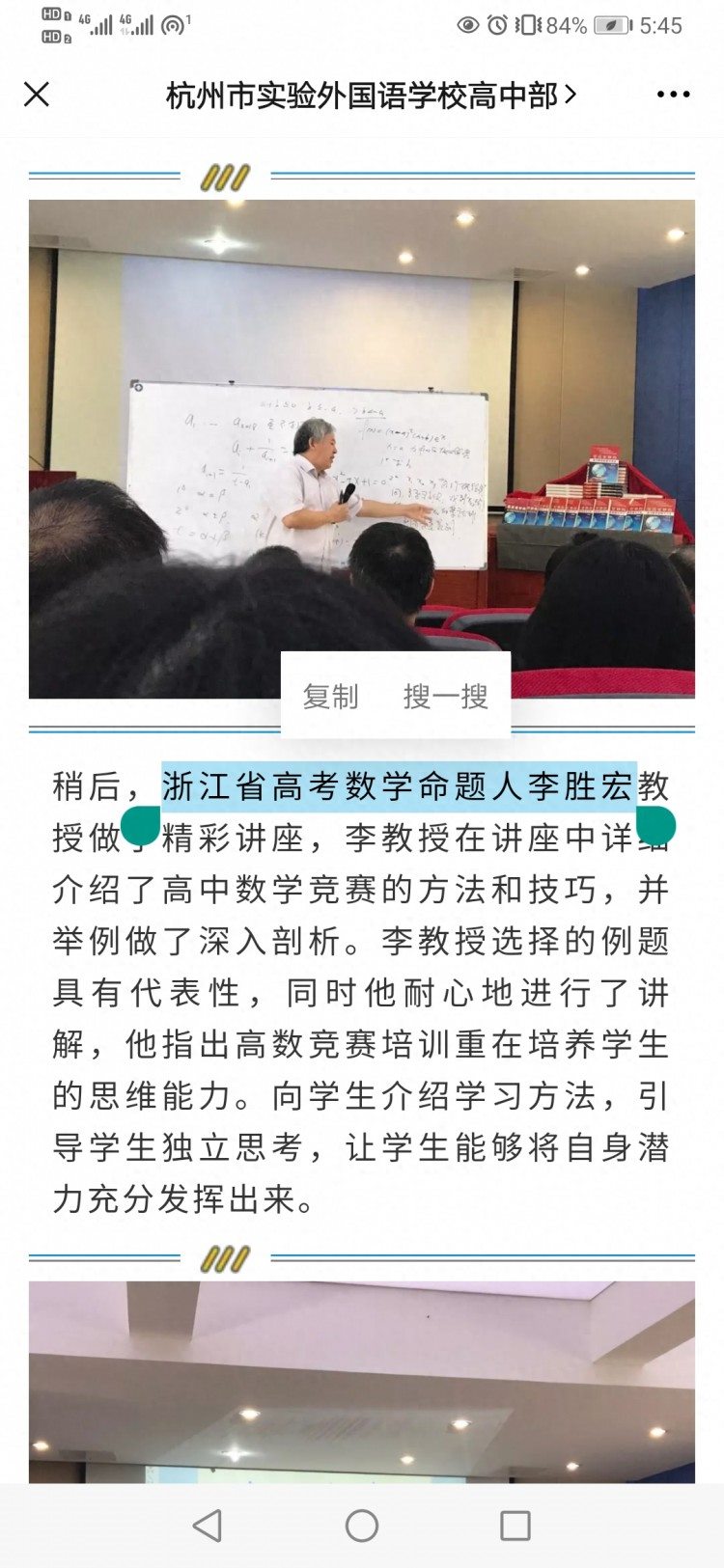 浙江高考数学命题人被指“走穴”多年，培训机构：不止是老师