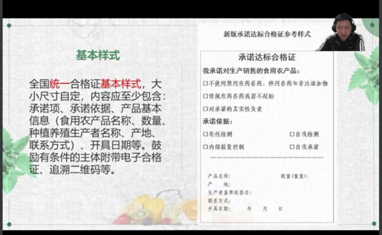 贵州省开展承诺达标合格证制度在线培训工作