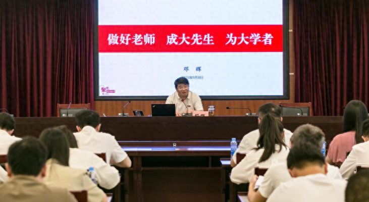 学校举行2023年新入职教师培训班开班仪式