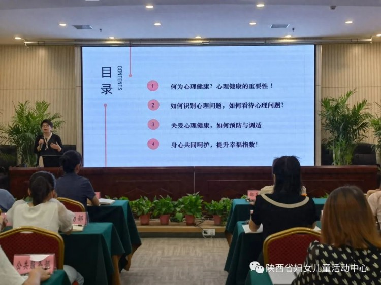 预防心理问题提升幸福能力|中心开展关爱心理健康主题职工培训