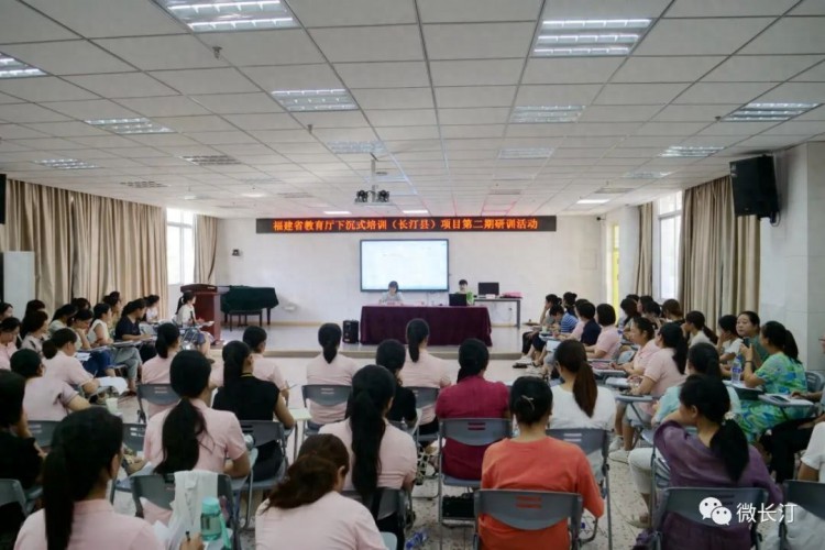 长汀：福建省教育厅下沉式培训助推教师专业化成长