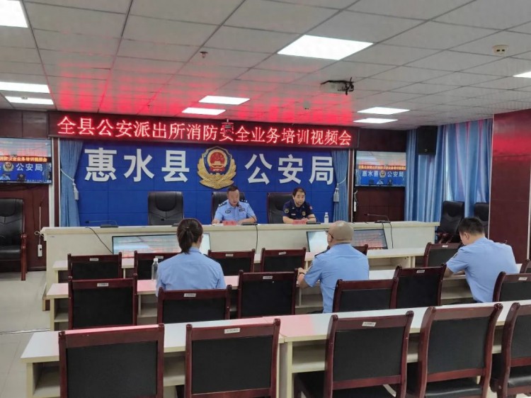 贵州各地消防组织公安民警开展消防监督业务培训