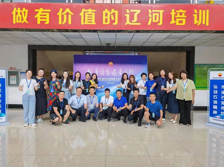 中国石油辽河油田培训中心迎来辽宁地区首批102名新员工