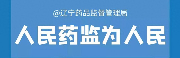 辽宁省药监局举办2023年全省化妆品经营环节监管工作培训班