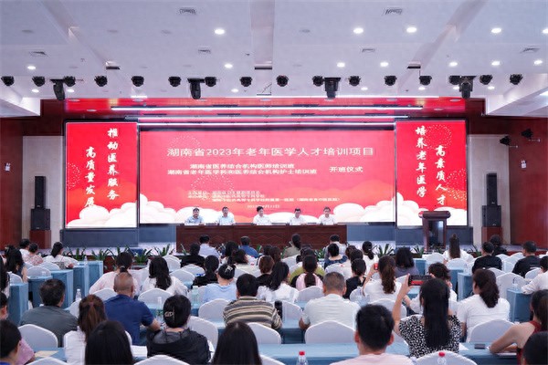 2023年全国湖南省老年医学人才培训项目开班仪式在株洲举行