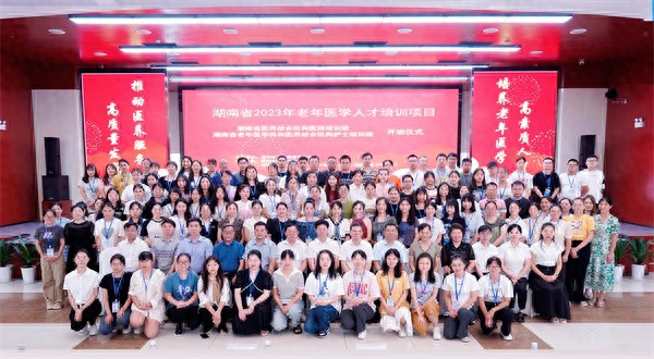 2023年全国湖南省老年医学人才培训项目开班仪式在株洲举行
