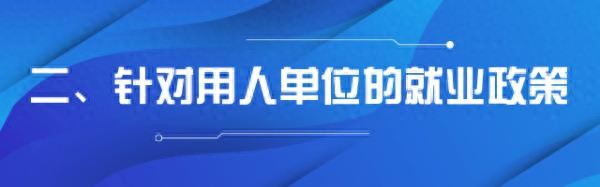 纯干货！贵州15项就业创业补贴收藏了