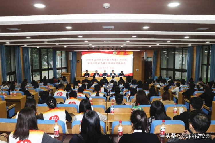 陕财职院举办2023年咸阳市社工站社会工作能力提升培训班