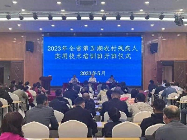 2023年甘肃省第五期农村残疾人实用技术培训班在兰州新区举办