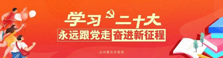 自治区青联举办学习宣传贯彻党的二十大精神专题培训班