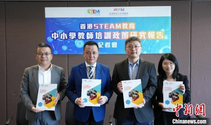 报告建议改善香港STEAM教育教师培训