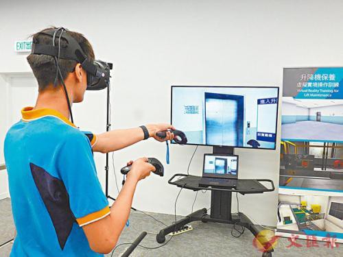 香港机电署用VR设备对学员进行维修升降机等训练图