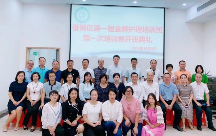 香港资深护士来当老师，番禺区第一届金牌护士培训启动