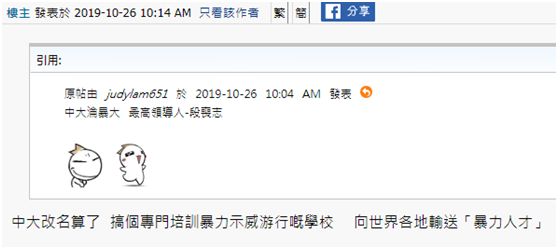 香港中文大学惊现暴徒训练班网友痛批：这么好的学校被糟蹋成这样