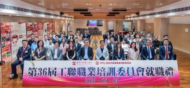 广州市家庭服务联合会被聘为澳门第36届工联职业培训委员会支援架构成员