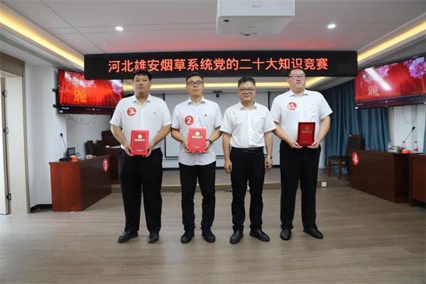 河北安新县：三个聚焦着力提升党员教育培训质效