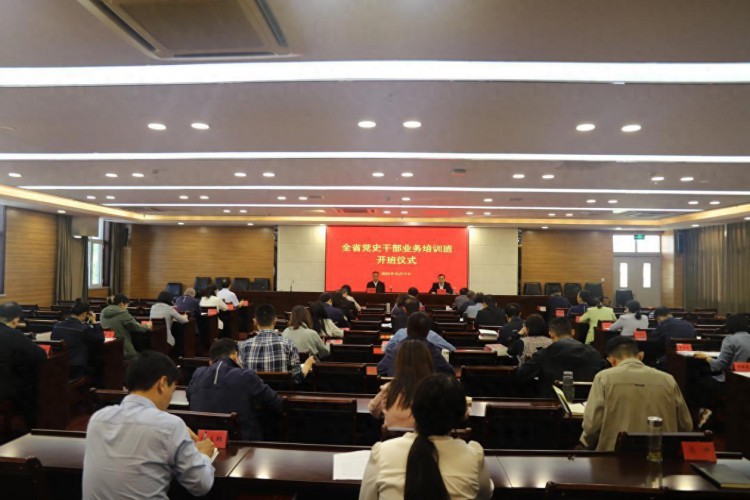 河北省党史干部业务培训班在石家庄举办