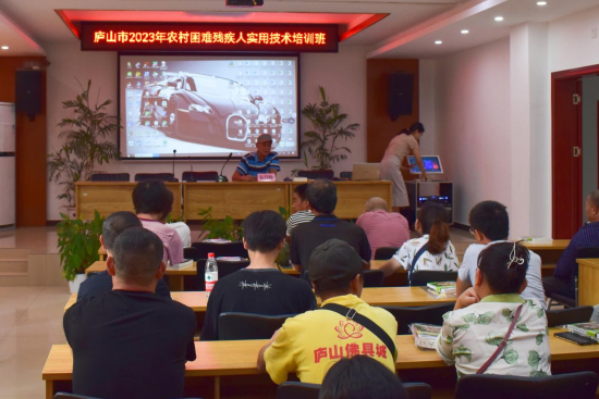 江西庐山市开展实用技术培训 为残疾人幸福生活加码